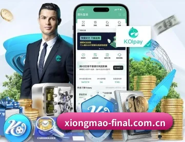 熊猫体育赛事中心 APP 深度功能