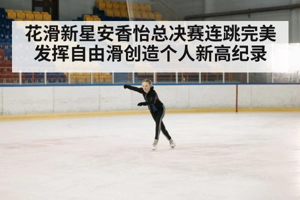 figure skating competition